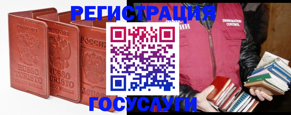 временная регистрация в Магаданской области